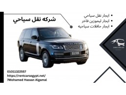 ايجار افخم دفع رباعي,Range Rover