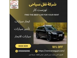 شركة ايجار سيارات سياحية تاجير سيارات رينج روفر 