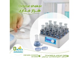 هزاز مداري orbit shaker