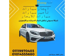 ايجار ليموزين.ايجار سياره مرسيدس e200