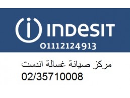 توكيل اندست الماظة 01010916814