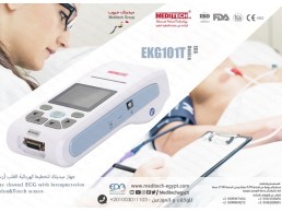 جهاز تخطيط القلب المحمول ثلاثه قناة من Meditech "EKG101T"