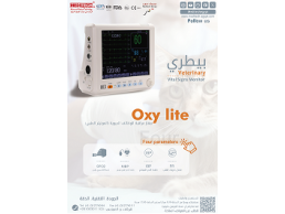 جهاز مونيتور لقياس المؤشرات الحيوية (OxyO lite) ألبيطري