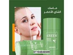 Green Mask Stick ستيك جرين ماسك