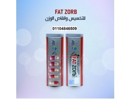 كبسولات فات زورب للتخسيس وحرق الدهون 42 كبسولة علبة معدنية fatzorb ab care