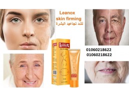 كريم لينوكس skin firming لشد تجاعيد البشرة