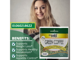 القهوه الخضراء لحرق الدهون و التنحيف | Green Coffee With Svetol
