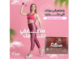 اعشاب فيتارم 30 باكت | Fettarm Slimming Tea