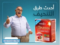 بديل التكميم كبسولات اكسبلوجين