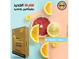 كبسولات مالتي هارفا للتخسيس