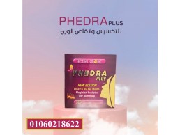  حبوب Phedra plus للتخسيس