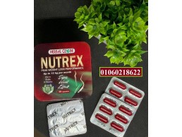 كبسولات NUTREX للتخسيس