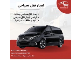  ايجار سيارات مرسيدس _V250