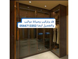 نجار في دبي  صيانة فك وتركيب اثاث أيكيا 0581861680