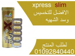 تساعد كبسولات تكميم المعدة xpress slim على خسارة الوزن دون أي أ