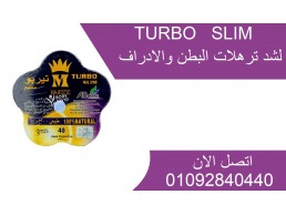 حبوب تيربو سليم ماجستيك للتخسيس النجمة turbo slim 