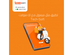 تصميم تطبيق مثل مرسول – إنشاء تطبيق مثل مرسول – مع تك سوفت للحلول الذكية – Tec soft