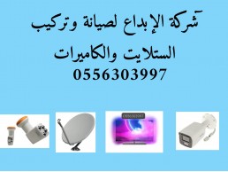 فني تركيب دشات أبوظبي 0523755912