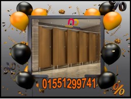 ابواب كبائن اوشاش حمامات كومباكت هندى صينى