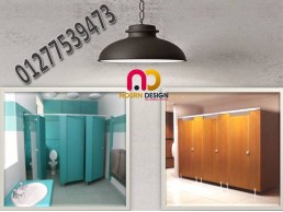 اسعار فواصل و قواطيع حمامات كومباكت hpl