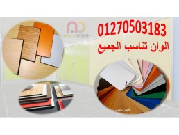 كبائن شاور كومباكت hpl حمامات HPL - نورن ديزاين - جسر السويس - 01289668128