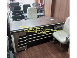 اثاث مكاتب اثاث شركات اثاث مكتبي للبيع 01003755888 اوفيس وود فرنتشر
