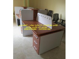 اجود اثاث مكتبي تشكيلة متنوعة كراسي مكتب طاولات اجتماعات كراسي مكتب طبية كراسي 