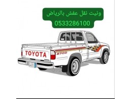 نجار فك وتركيب حي القدس 0َ533286100 