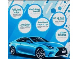 تأمين سيارات