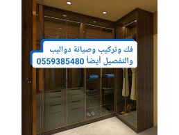 فني نجار أيكيا فك وتركيب أثاث المنزل دبي الشراقة 0559385480