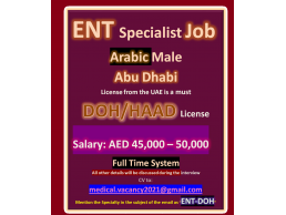 مطلوب أخصائي أنف وأذن وحنجرة ENT DOH