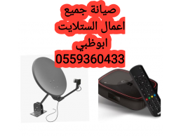 فني ستلايت مدينة الشامخة  0556044094 