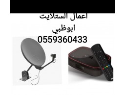 فني تركيب دشات خليفة  0559360433