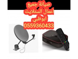 فني تركيب ستلايت السمحة 0559360433