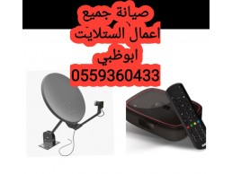 ستلايت الشوامخ 0559360433