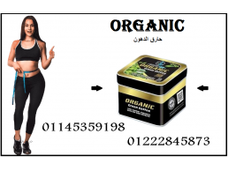  كبسولات أورجانيك الحل الطبيعي والآمن للتخسيس! 