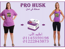  برو هاسك - Pro Husk 