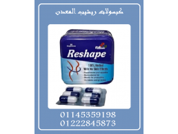  ريشيـب المعدن – الحل الذكي للتخسيس السريع! 