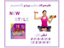  سليم بودي – الحل الأقوى للتخسيس وتدمير الدهون! 