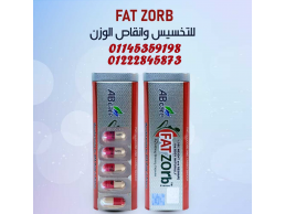 ✨ وداعًا للدهون العنيدة مع كبسولات فات زورب Fat Zorb! ✨