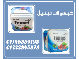  فينيل – Phenyl Slim 30 كبسولة كبسولات التخسيس الذكية اللي تعطيك نتيجة من أول أسابيع! 