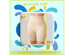 شورت يونج بودي – الحل الذكي لقوام أنحف وأكثر رشاقة! 
