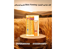  كريم لينوكس Skin Firming لشد تجاعيد البشرة 