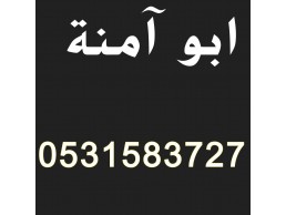 شراء اثاث مستعمل حي الصحافة 0531583727 بالرياض 