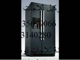 اعلان شركة صيانة اعطال تلاجات توشيبا فرع 15 مايو 01060037840