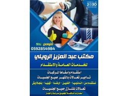 شغالات للايجار الشهري جميع الجنسيات 0592854984