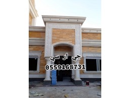 جي ار سي الرياض 0559168731 