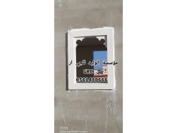 جي ار سي مكة  0561480666