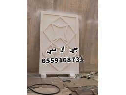 جي ار سي الرياض 0559168731 