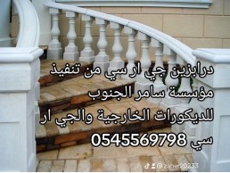 جي ار سي جدة 0545569798